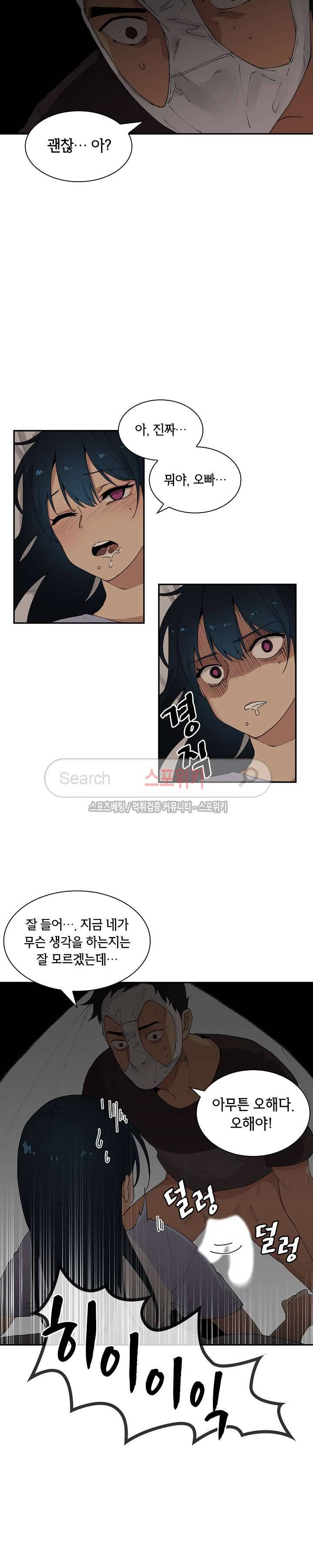 이웃사촌 2화 4