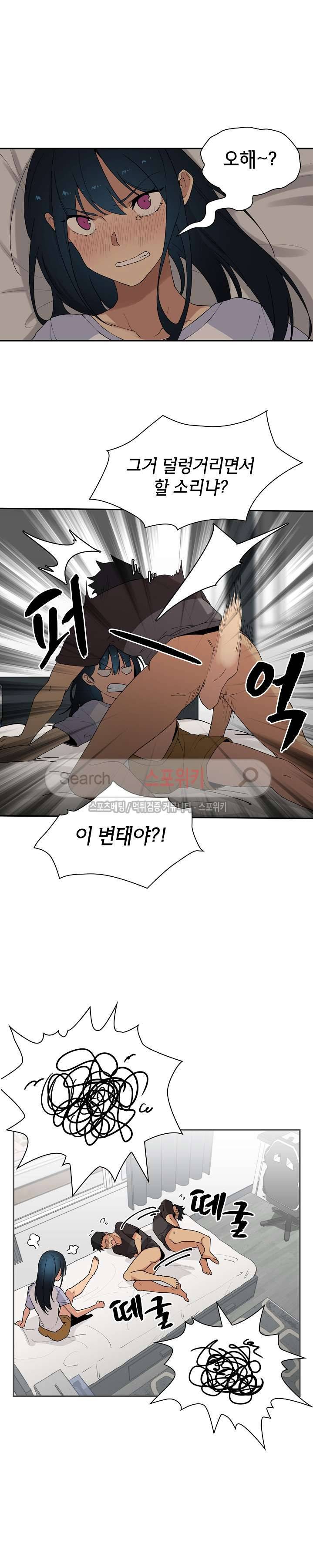 이웃사촌 2화 5