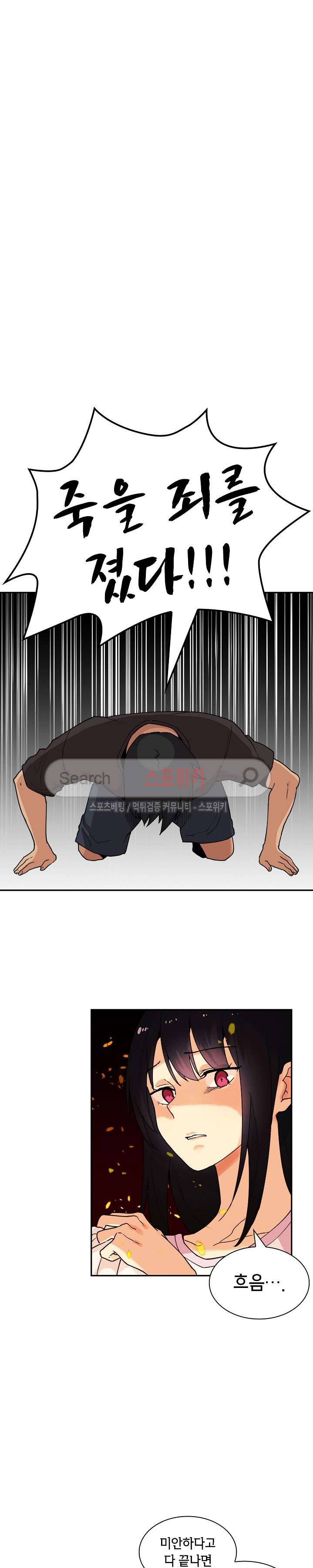 이웃사촌 2화 6