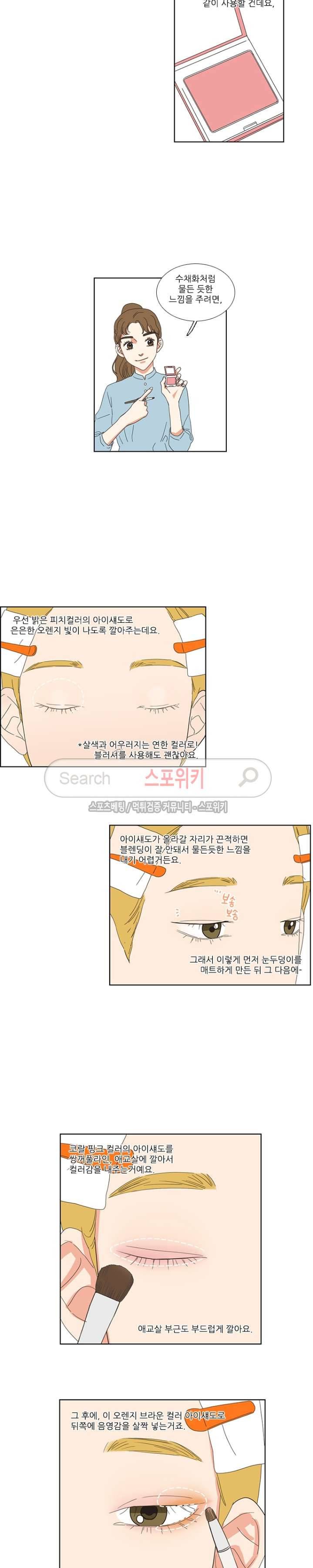겟 레디 위드 미 5화 2