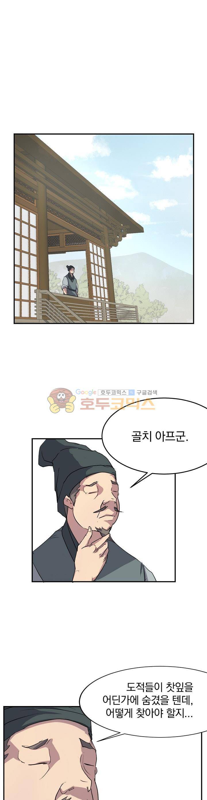 불사무적 17화 15
