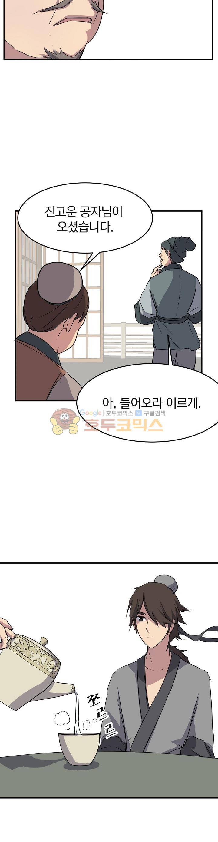 불사무적 17화 16
