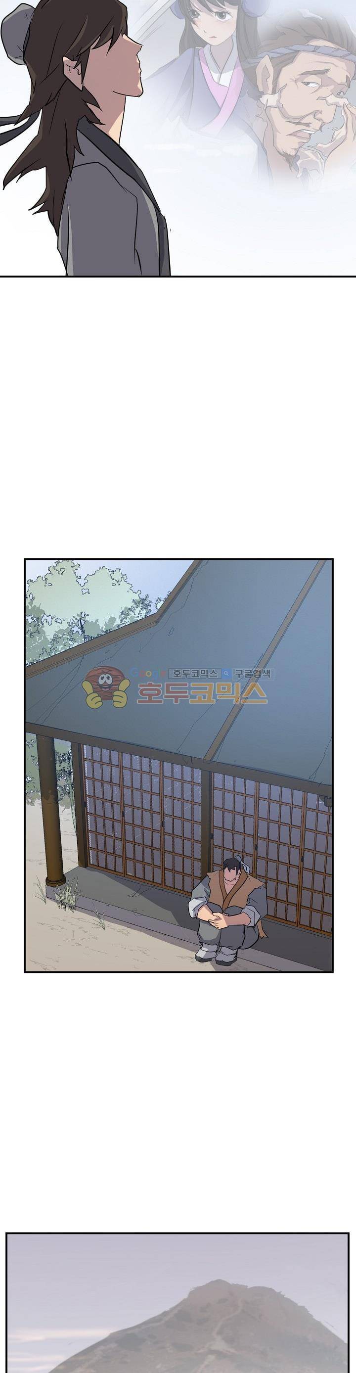 불사무적 17화 23