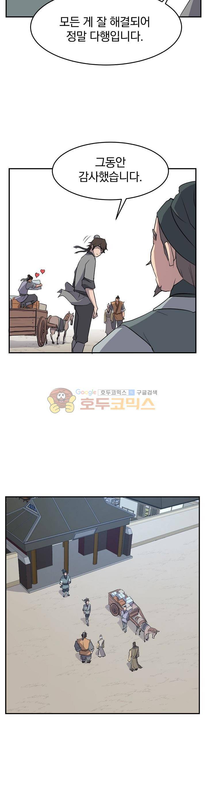 불사무적 17화 30