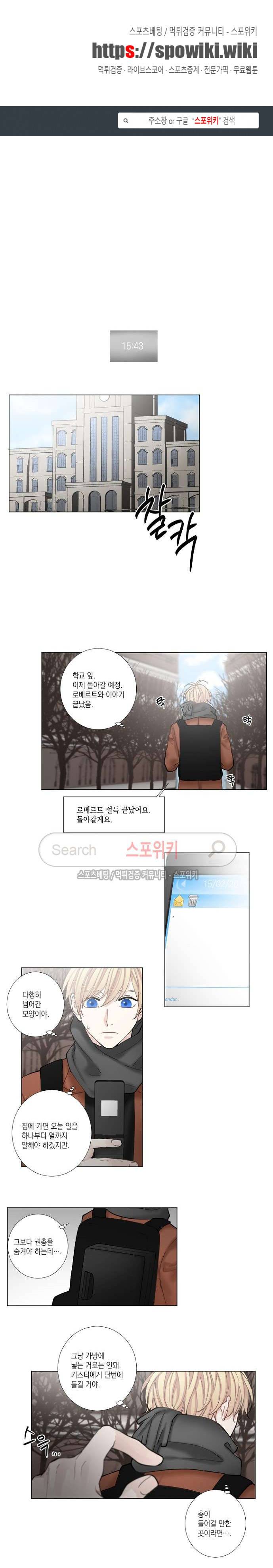 흉악범과의 면담 37화 1
