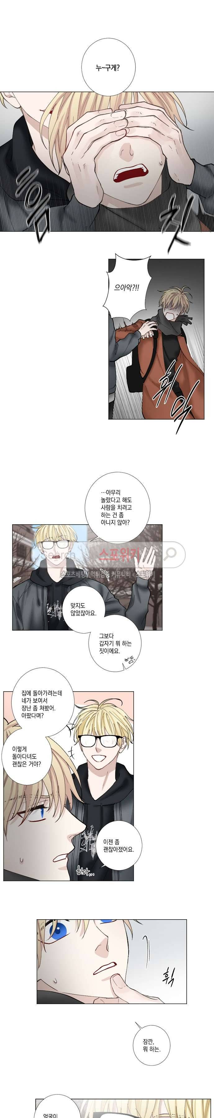 흉악범과의 면담 37화 2