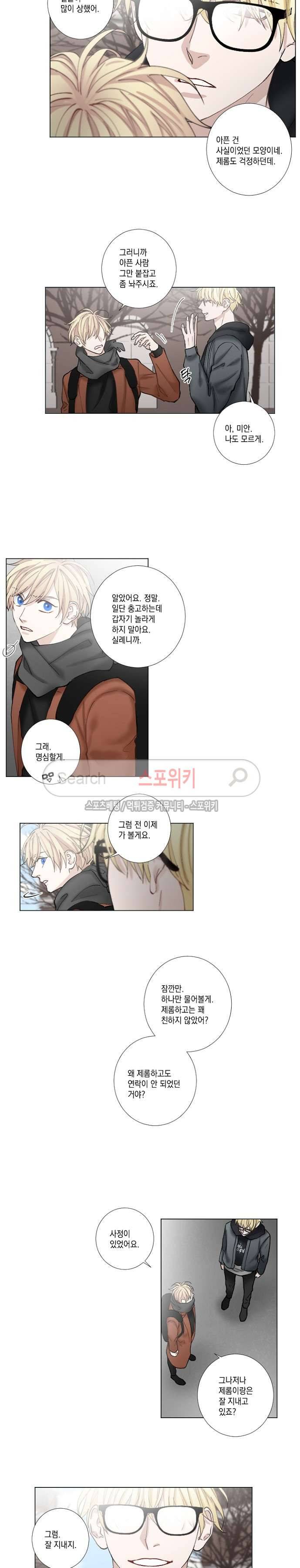 흉악범과의 면담 37화 3