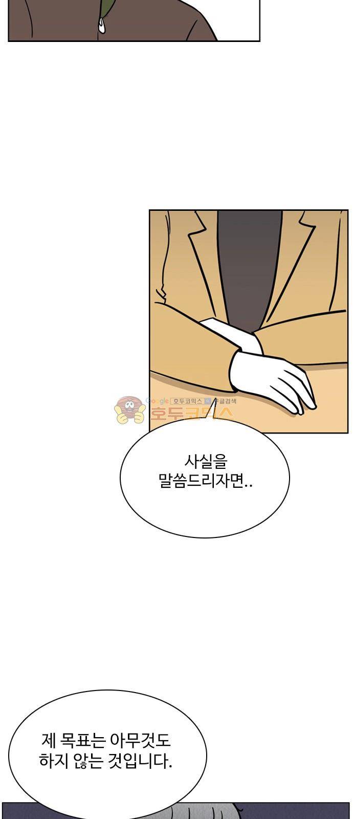 열정호구 96화 - 고지식 (1) 2