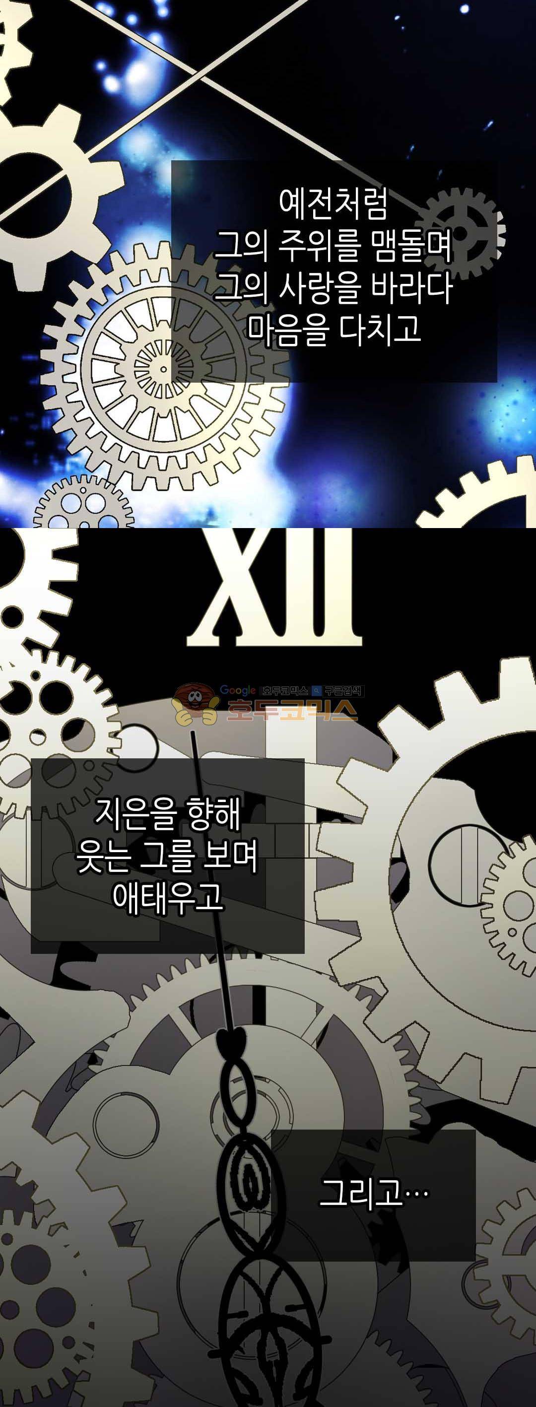 버림 받은 황비 53화 5