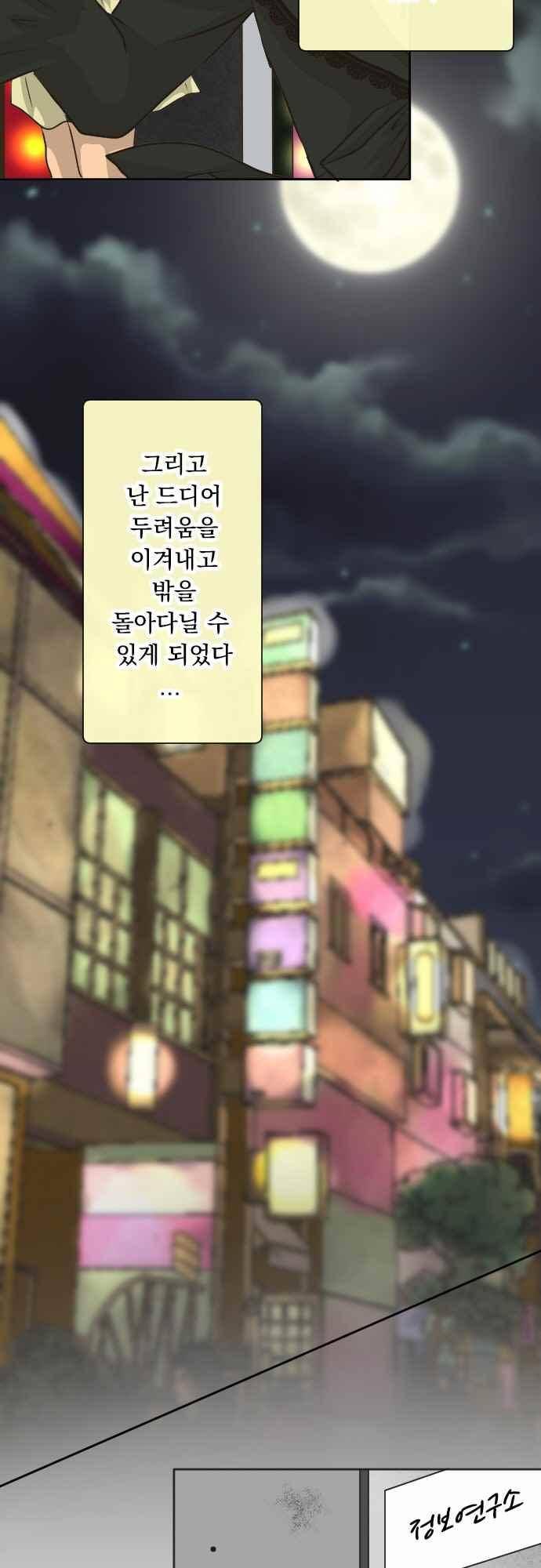 철벽남,빈틈녀 107화 4