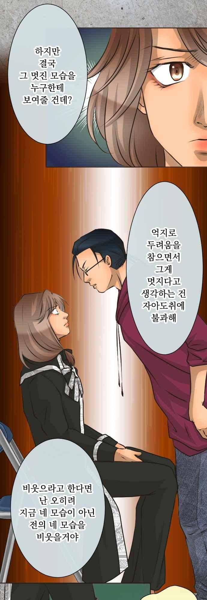 철벽남,빈틈녀 107화 8