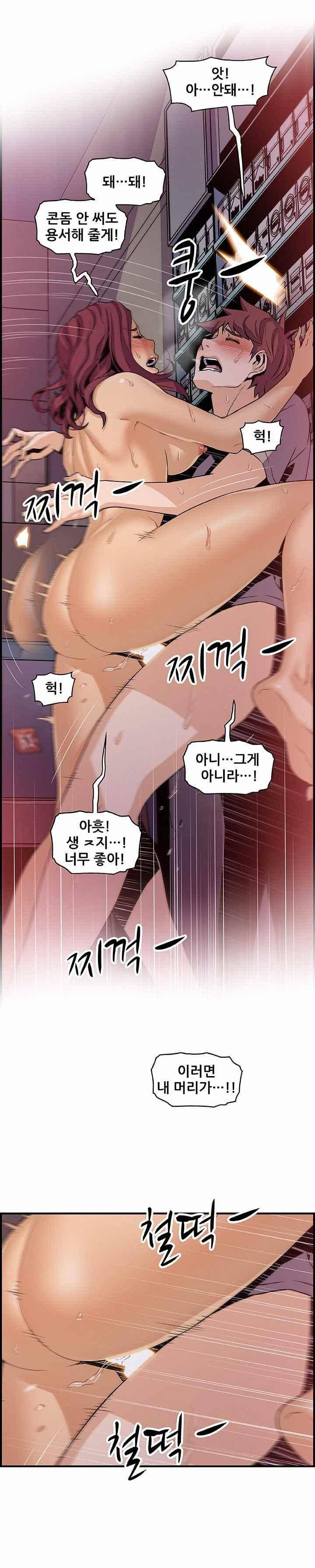 너와 나의 속사정 37화 1