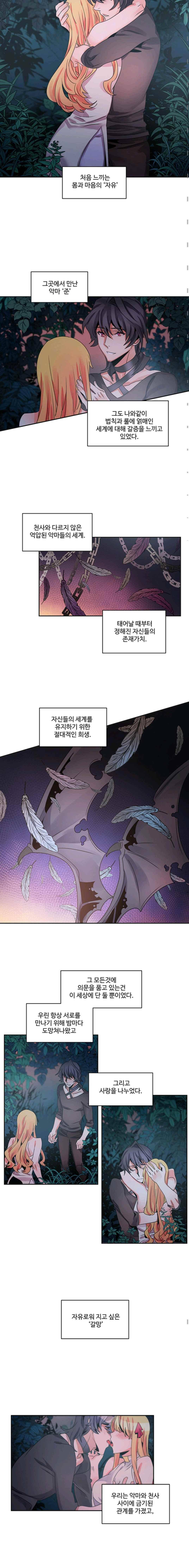 빨간입술 25화 3