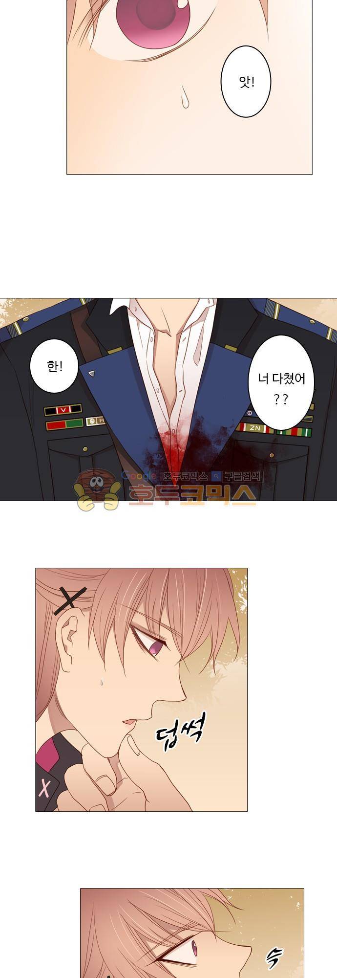 chapter 68 - 멈출 수 없어 (1) 3