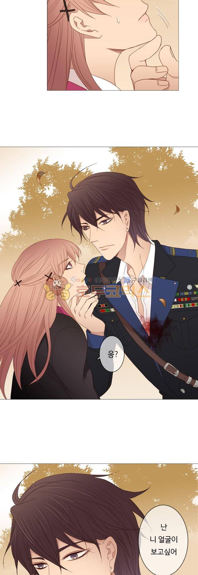 chapter 68 - 멈출 수 없어 (1) 4