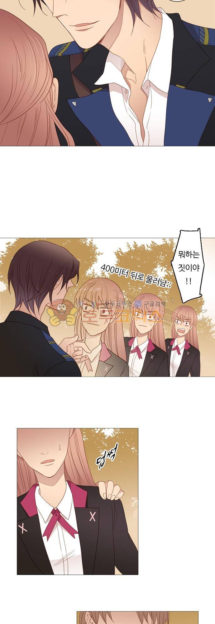 chapter 68 - 멈출 수 없어 (1) 5