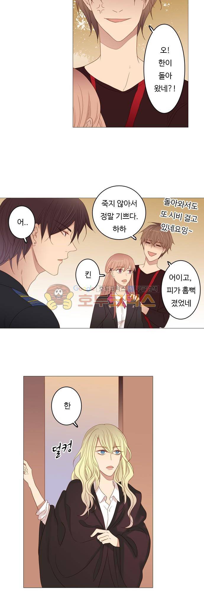 chapter 68 - 멈출 수 없어 (1) 6