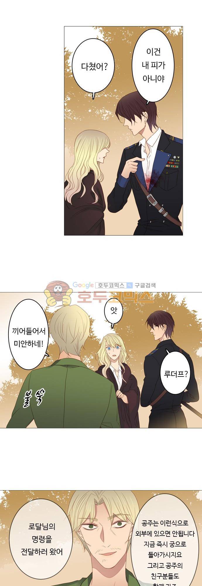 chapter 68 - 멈출 수 없어 (1) 7