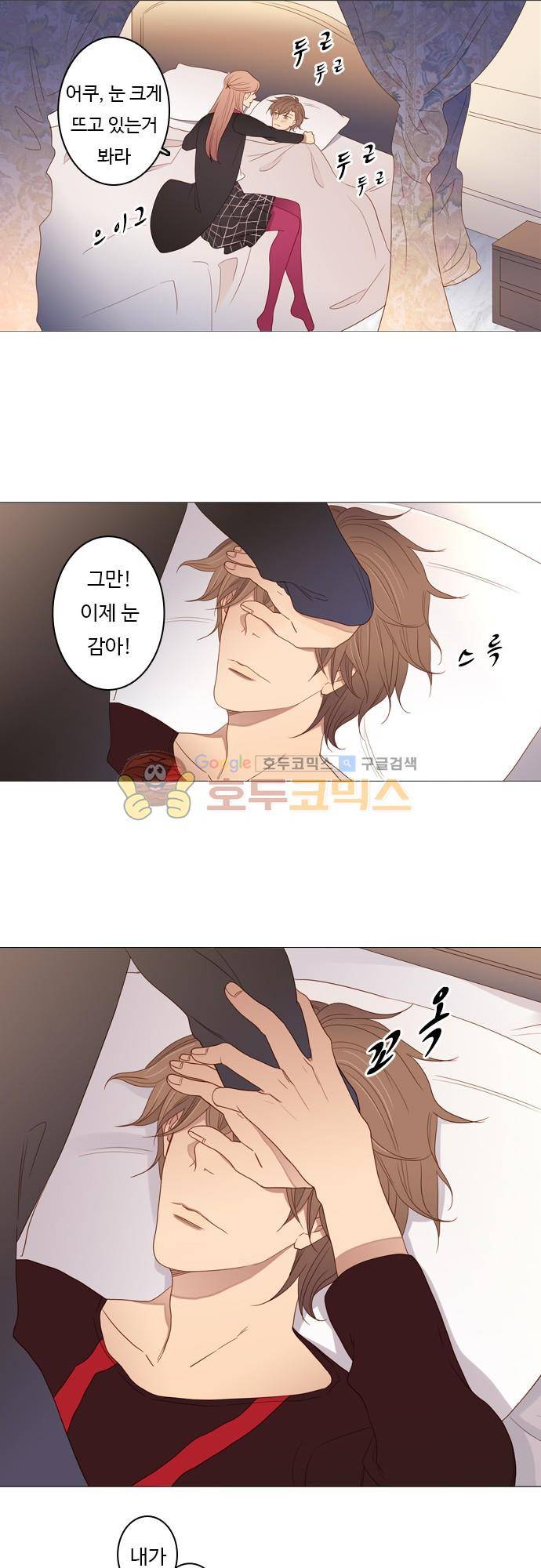 chapter 68 - 멈출 수 없어 (1) 11