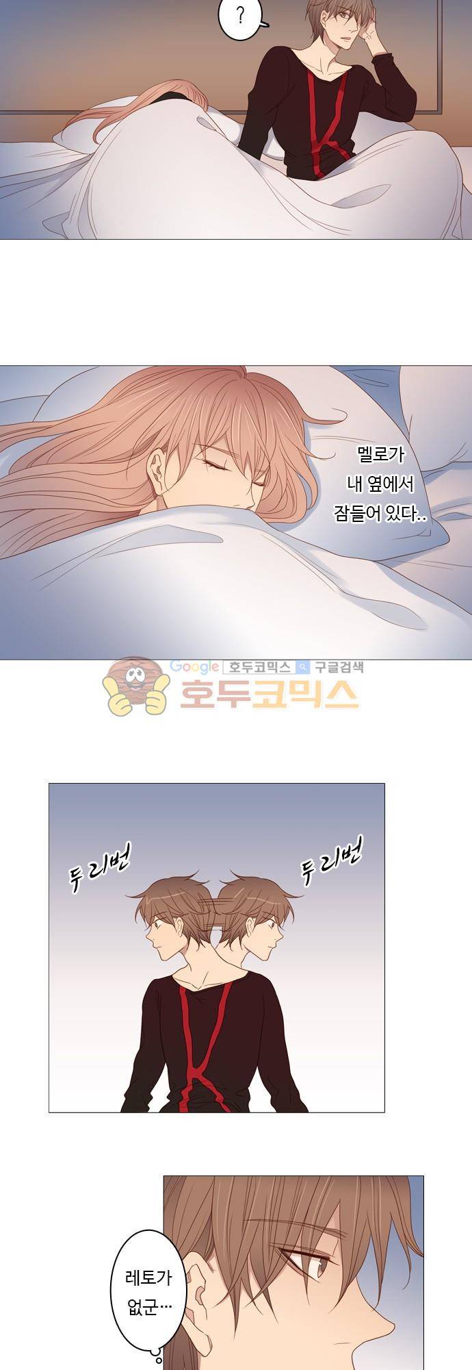 chapter 68 - 멈출 수 없어 (1) 15