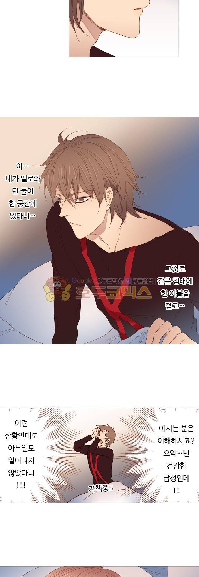 chapter 68 - 멈출 수 없어 (1) 16