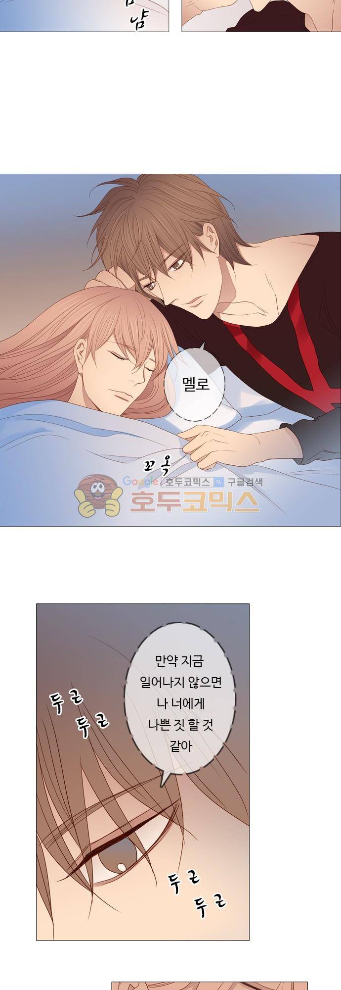 chapter 68 - 멈출 수 없어 (1) 18