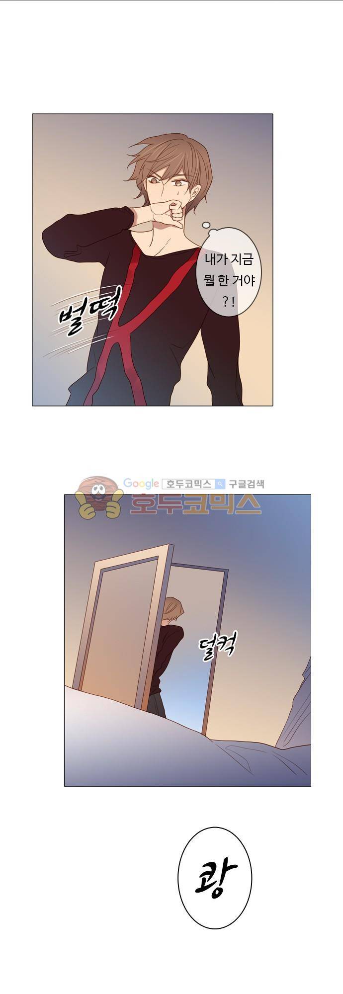 chapter 68 - 멈출 수 없어 (1) 20
