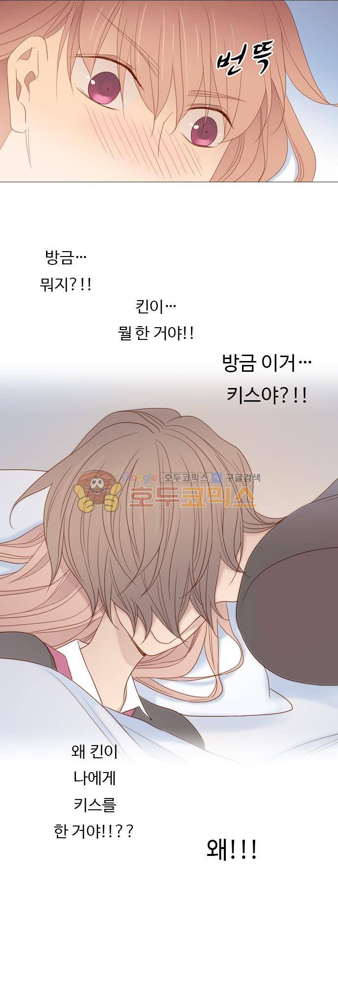 chapter 68 - 멈출 수 없어 (1) 21