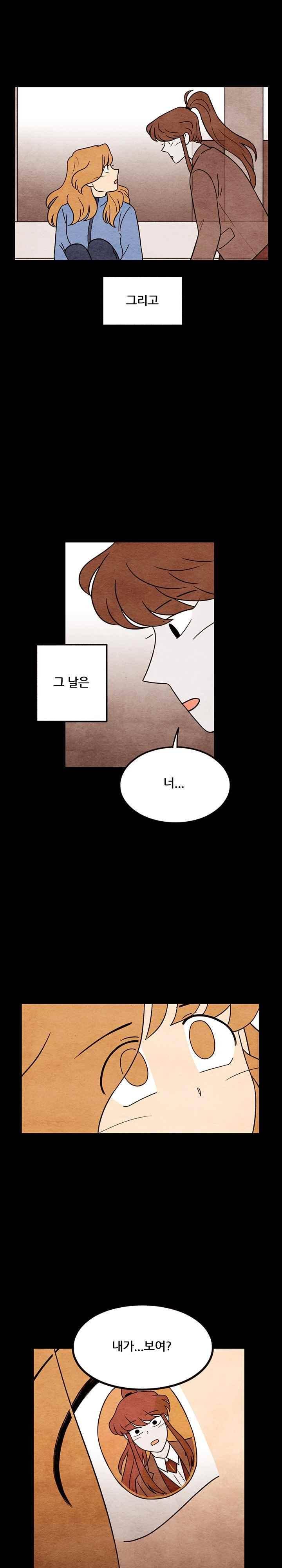 있을 수가 없어 시즌2 55화 2