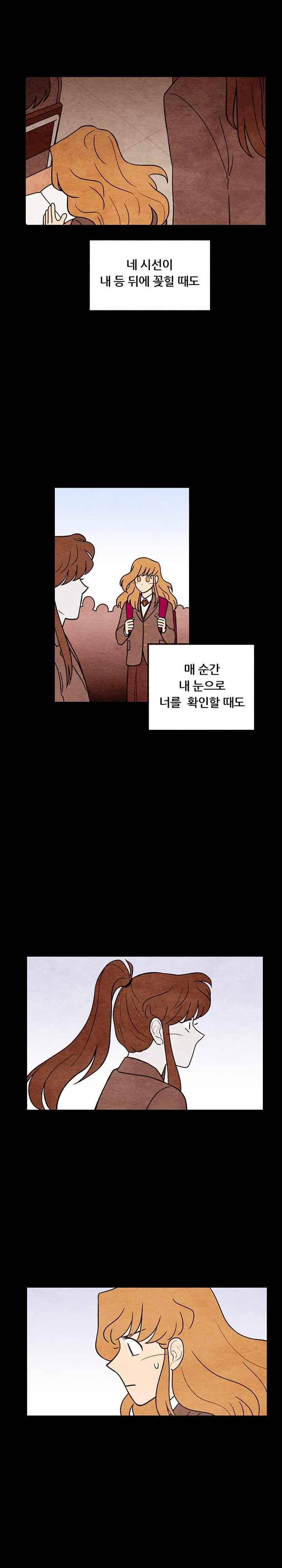 있을 수가 없어 시즌2 55화 4