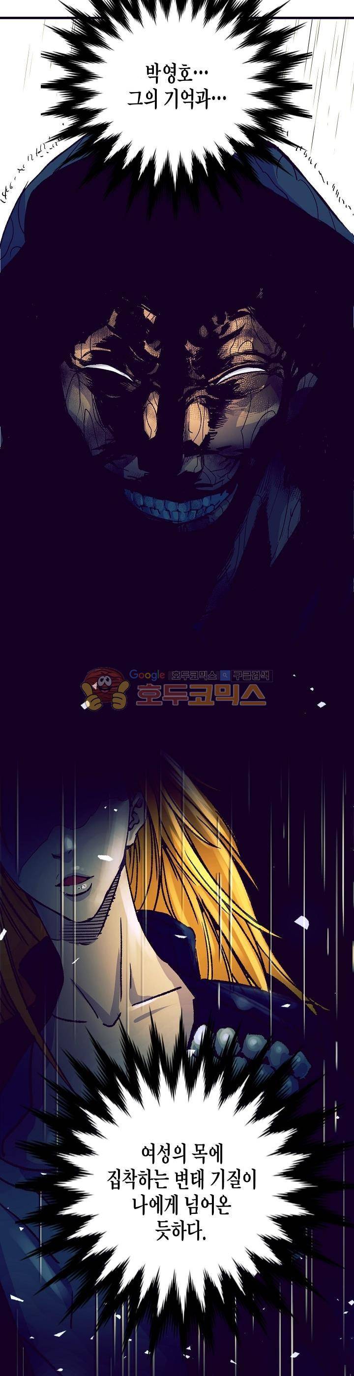 다운로더 8화 2