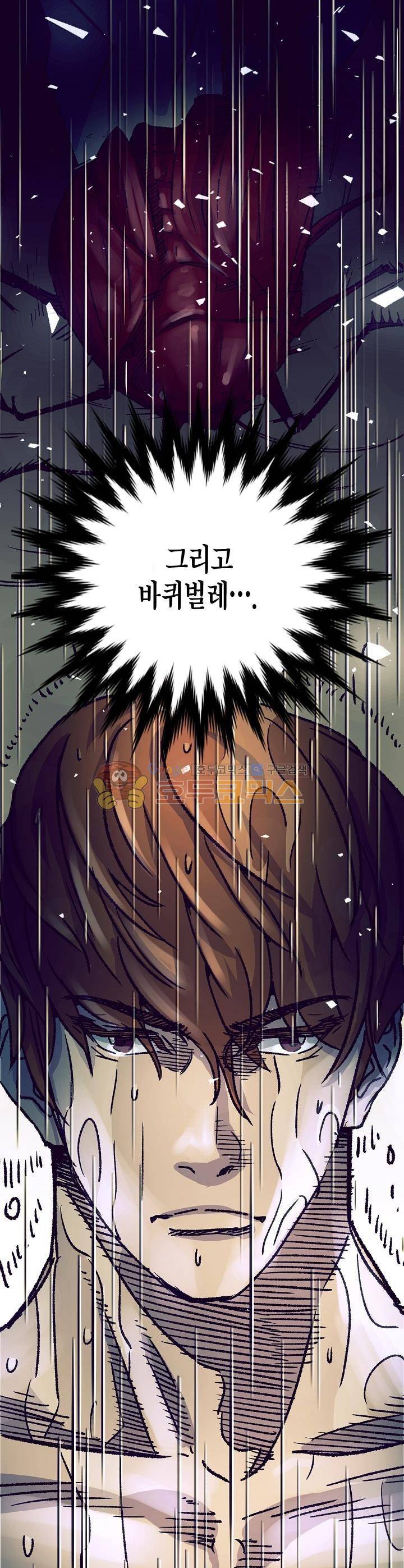 다운로더 8화 3