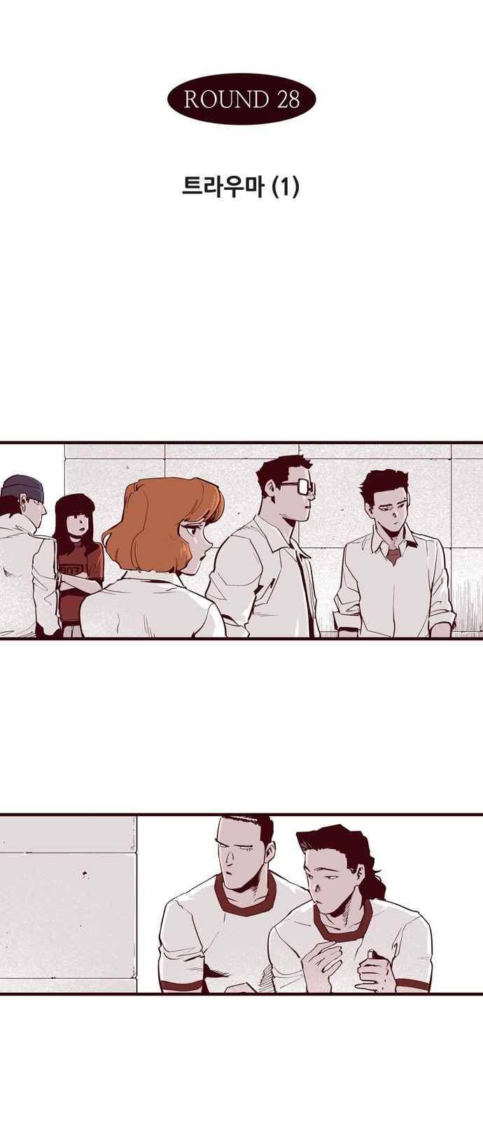 격기 3반 49화 2