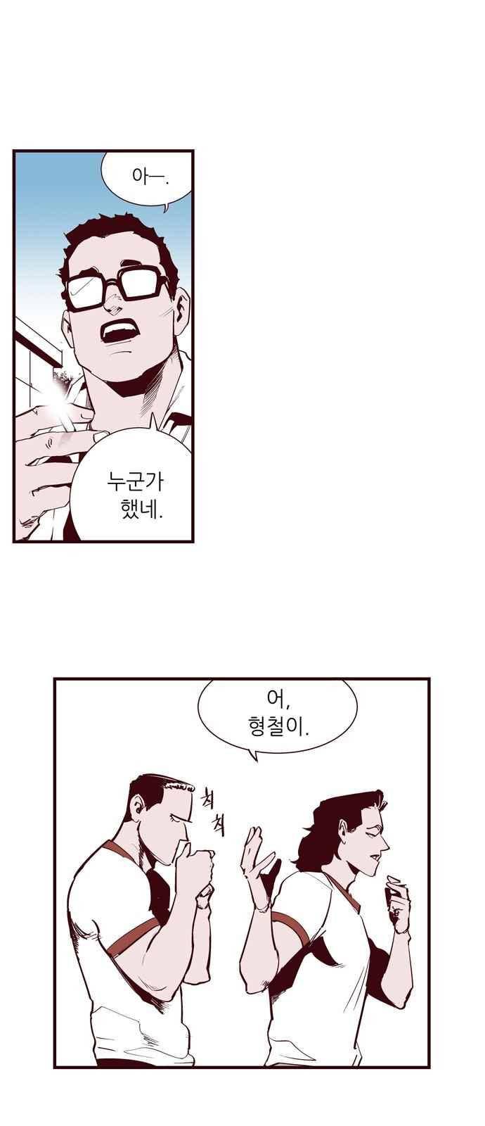 격기 3반 49화 3