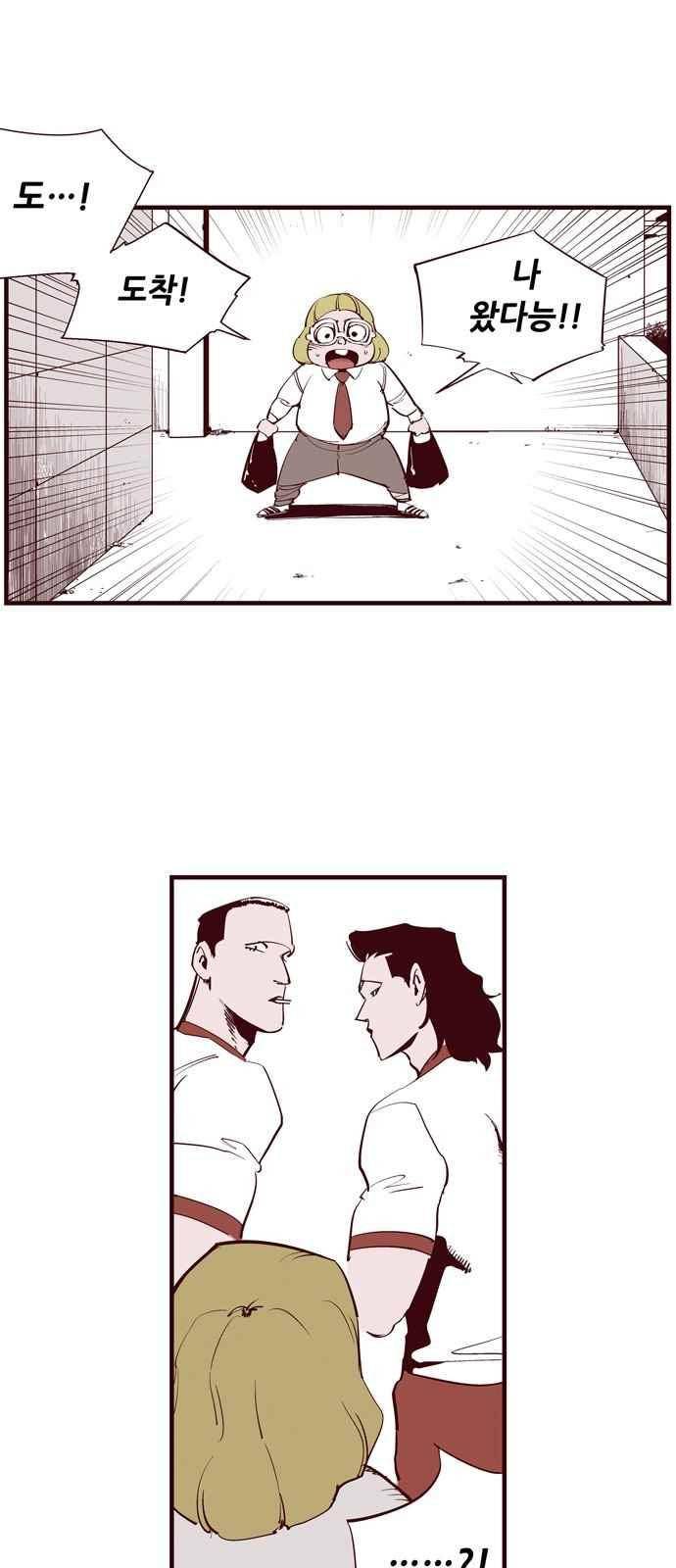 격기 3반 49화 6