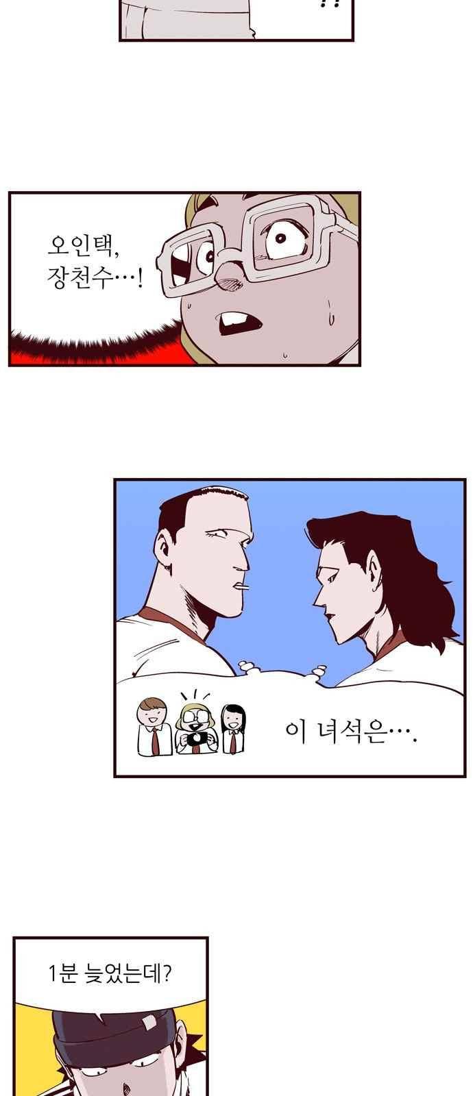 격기 3반 49화 7
