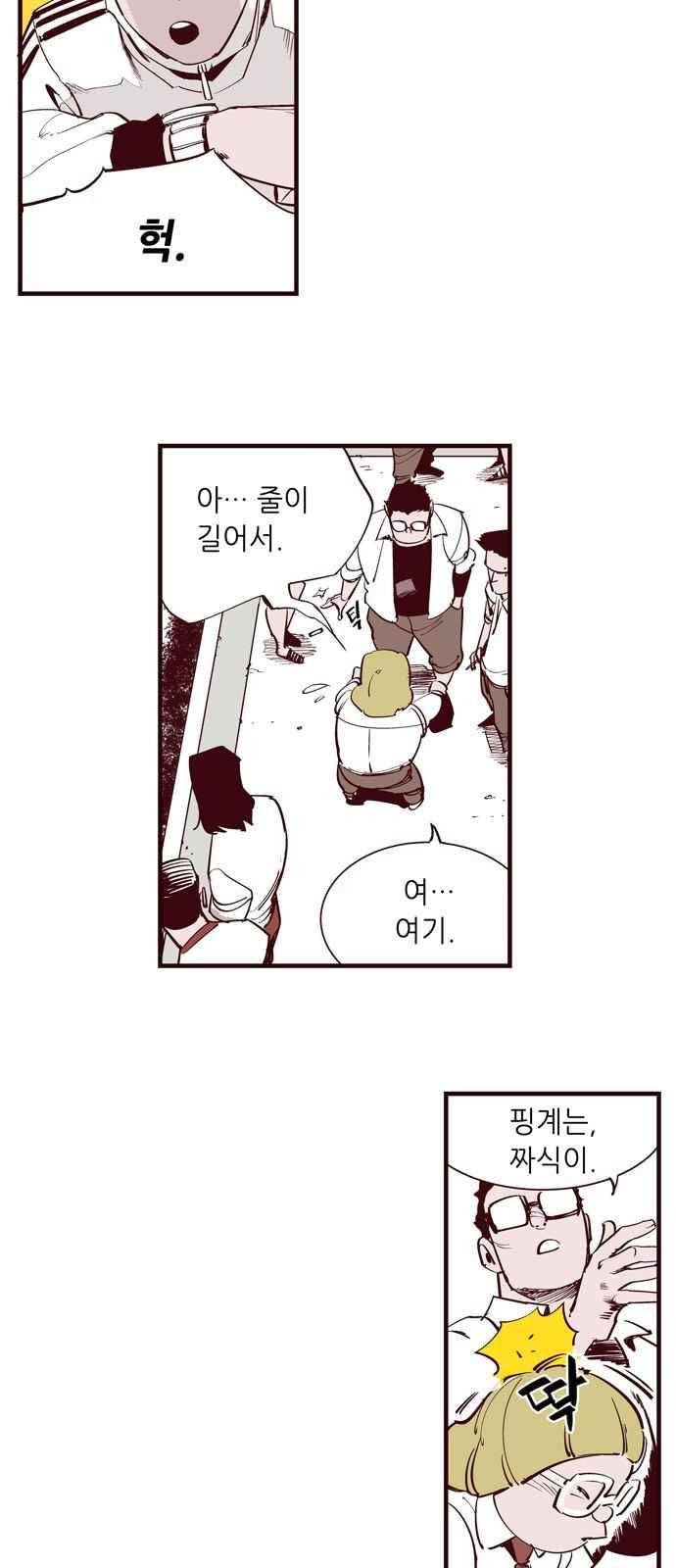 격기 3반 49화 8