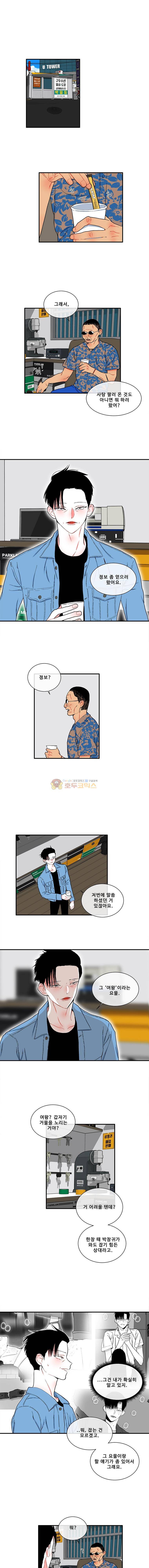 박살소녀 55화 - 대가를 치룰 용기 1