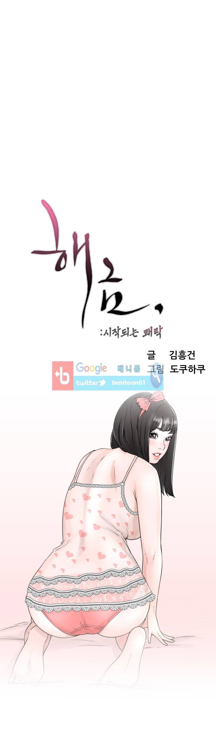 해금 39화 3
