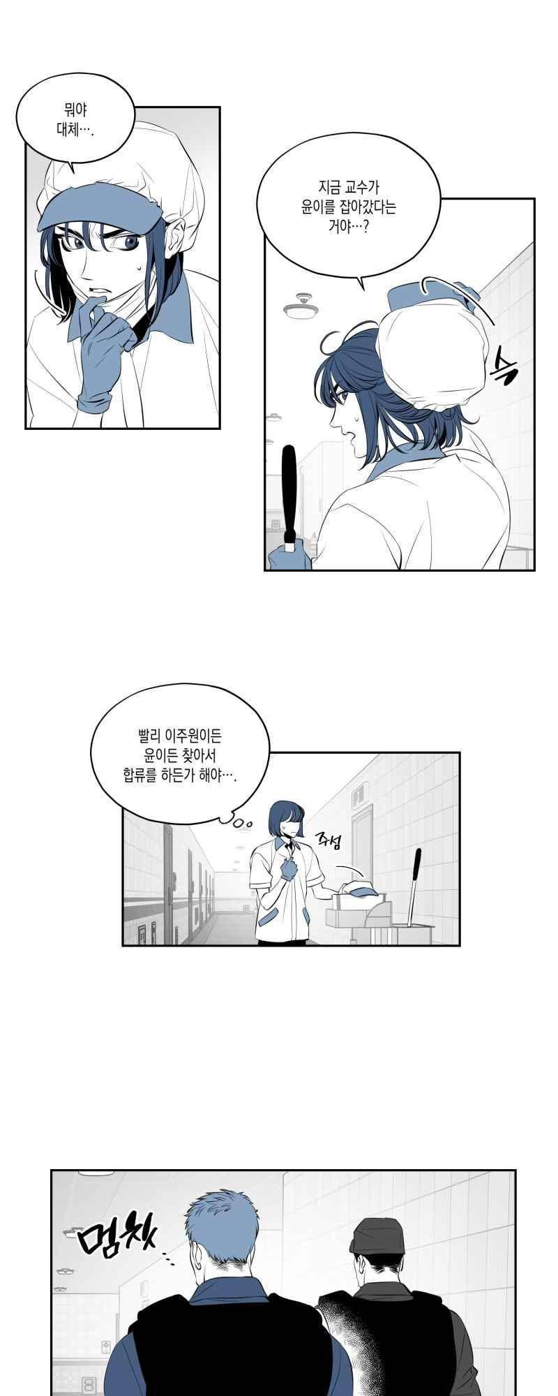 엑사나X 44화 2