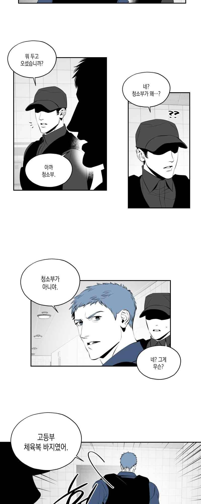 엑사나X 44화 3