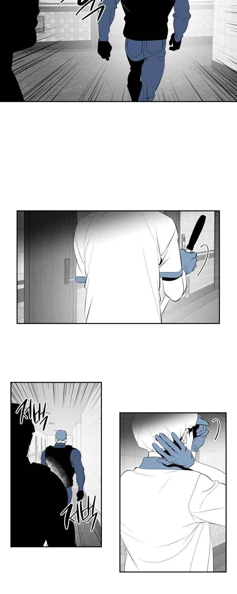 엑사나X 44화 4