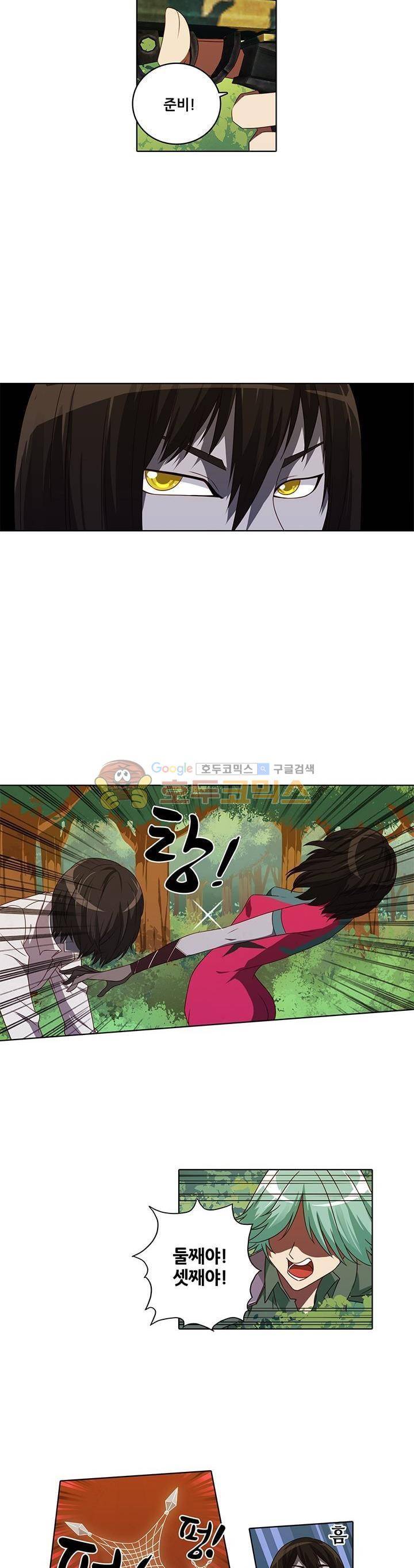 스파이 스쿨 56화 2