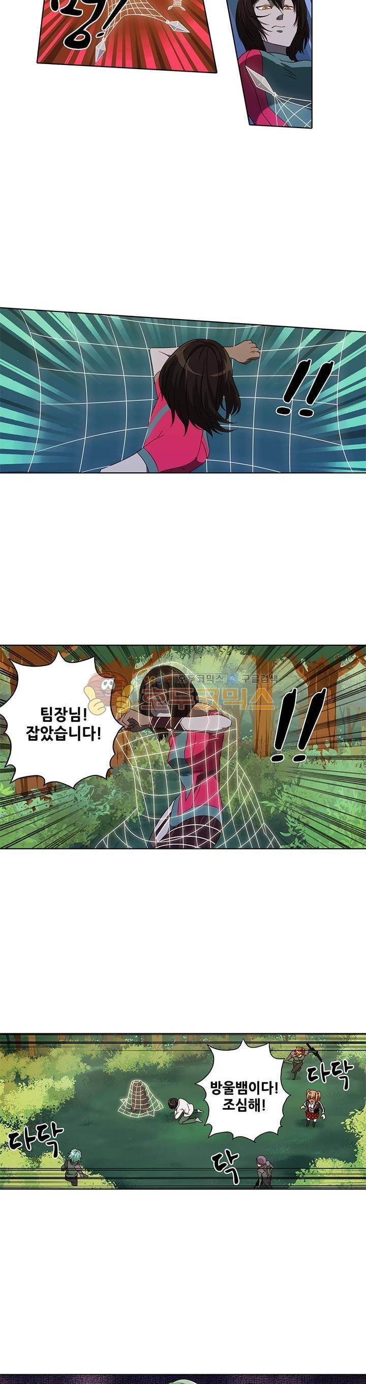 스파이 스쿨 56화 3