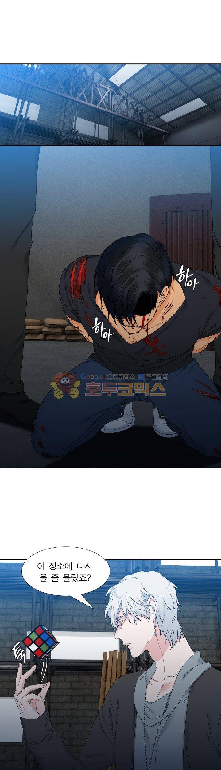 블러드 링크 23화 3