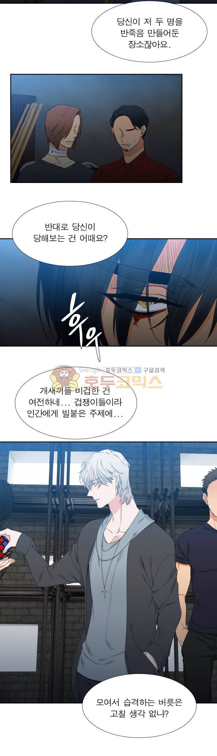 블러드 링크 23화 4