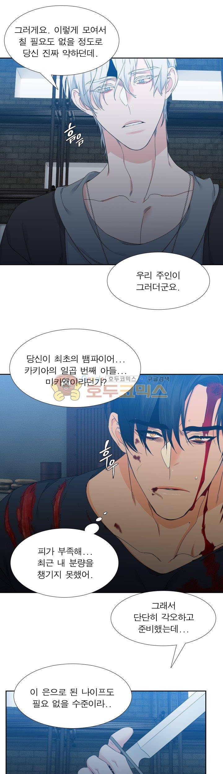 블러드 링크 23화 5