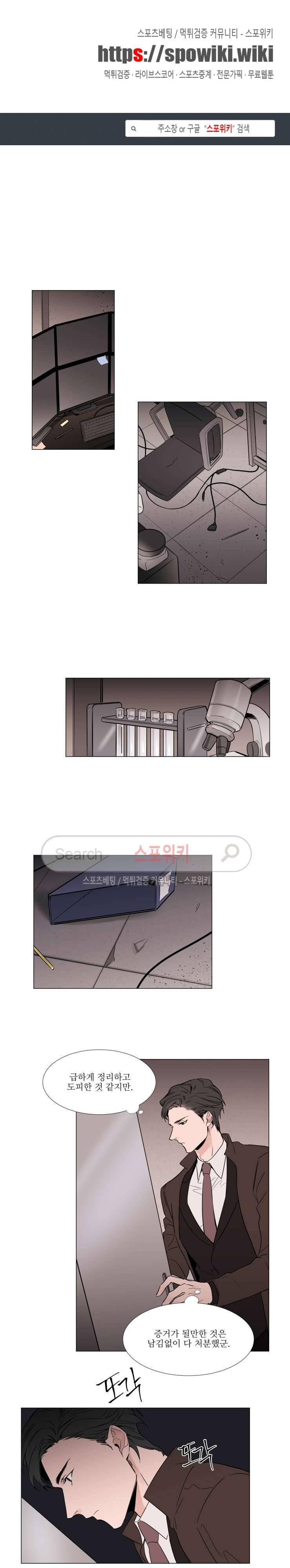 유수씨, 그건 먹으면 안됩니다! 21화 1