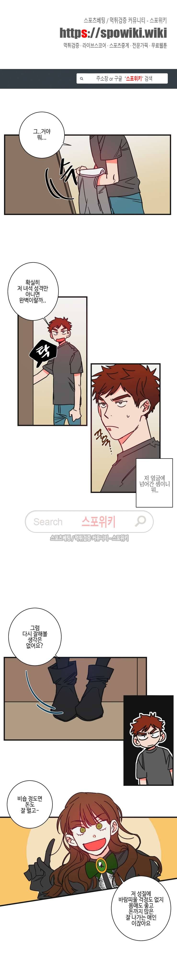 절대불변의 법칙 46화 1