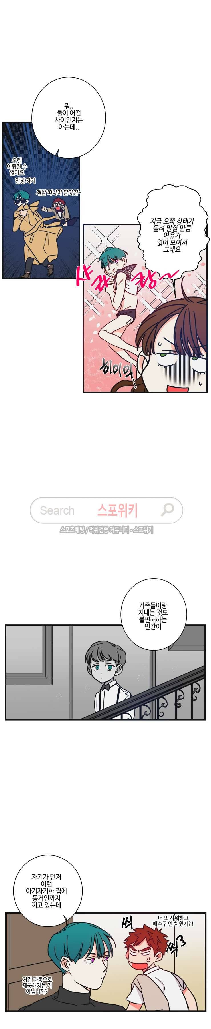 절대불변의 법칙 46화 2